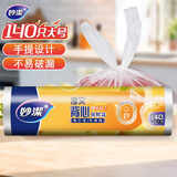 妙洁大号手提背心式保鲜袋140只 背带型塑料食品袋子厨房超市