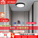 雷士（NVC）玄关走廊过道灯IP44三防led吸顶阳台灯中式现代简约灯具灯饰 夜语雷达感应 12W