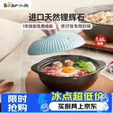 小熊（Bear）砂锅 宽口煲仔饭小炖锅耐高温不开裂1.6L 鸡公煲陶瓷锅G0054-S01