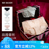 mybody商场同款本真系列女士内裤4条装红色蕾丝抑菌内裤中腰三角裤 黑色+淡蓝+白色+蜜桃粉 【1.0初棉】 M （建议90-100斤）