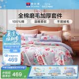 富安娜床上磨毛四件套纯棉四季 100%全棉四季床单被套 230x229cm 云川