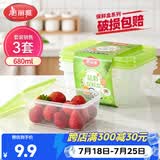 美丽雅一次性饭盒方形680ml*3套 打包野餐碗加厚带盖保鲜可微波可重复