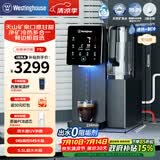 西屋（Westinghouse）净水器家用台式加热直饮净饮一体机免安装弱碱性制冰水冷热RO反渗透净水机桌面即热自来水净饮水机 曼哈顿WFHRO-F5J【安装版本】 7℃制冷速热/天山矿泉