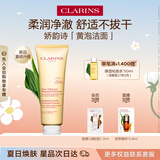 娇韵诗柔润泡沫洁面乳125ml 洗面奶氨基酸温和护肤品化妆品生日礼物