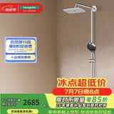 汉斯格雅（Hansgrohe） 双飞雨淋浴恒温花洒大顶喷浴缸龙头花洒套装 26777007S境雨镀铬手持预售