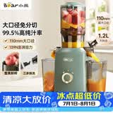 小熊（Bear）榨汁机 原汁机渣汁分离 多功能家用全自动冰淇淋 果汁橙汁压榨器果蔬机110mm口径F02E3