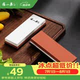 张小泉速刃双面可用磨刀石防滑180/240目 C502271