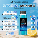 阿迪达斯（adidas）沐浴露男士专用酷爽冰透250ml 补水保湿护肤  加倍冰凉