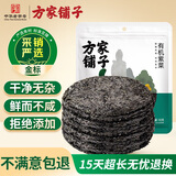 方家铺子中华老字号有机紫菜50g/袋海带虾皮紫菜蛋花汤孕妇免洗