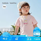 巴拉巴拉童装儿童短袖t恤男童女童2026新婴儿夏装舒适纯棉上衣宝宝半袖