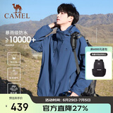 骆驼户外(CAMEL)冲锋衣男女防污防水三合一两件套冲锋衣男 A7W217127J