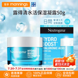 露得清水活保湿日晚霜乳液面霜滋润秋冬补水润肤抗初老 水活保湿日霜50G