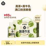 隔壁刘奶奶水牛配方抹茶牛乳200ml*8盒风味奶下午茶奶茶饮品送礼礼盒