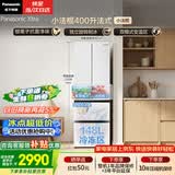松下（Panasonic）Xtra小法棍400L法式多门冰箱家用小户型超薄风冷无霜以旧换新璀璨白NR-XG41PEB-W【国家补贴】