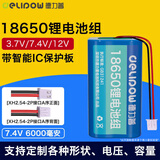 德力普（Delipow）18650锂电池组3.7v/7.4v/12v唱戏机户外露营电源音响太阳能路灯监控器喷雾器玩具车等可充电蓄电池 7.4V田字6000毫安[XH2.54-2P接口]