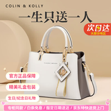 Colin Kolly 科林科莉奢侈包包女包生日礼物送女友老婆2026新款情人节斜挎手提真皮包 （代写贺卡）2301米白-京东空运 520情人节精美礼盒装