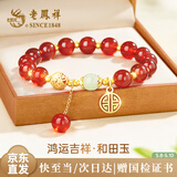 老凤祥和田玉银手链女士款红玛瑙转运珠手串生日纪念日礼物送女朋友老婆