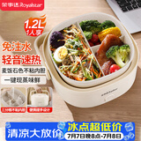 荣事达（Royalstar）电热饭盒加热饭盒免注水上班族热饭神器办公室轻音恒温小巧保温饭盒1.2L一层分格便当盒RFH208