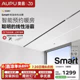 奥普浴霸【咨询领券】Smart系列智能浴霸风暖一体换气吊顶蜂窝大板L3B