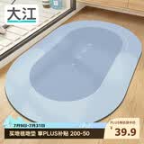 大江浴室地垫吸水防滑厕所门口卫生间脚垫40x60cm