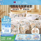 富安娜单件被套 纯棉磨毛被罩 印花保暖被套 单双人203*229cm