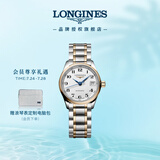 浪琴（LONGINES）瑞士手表 名匠系列 女士钢带机械表 L21285797