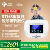 邦臣（BANGCHEN）经颅磁刺激仪动态rtms家用医用神经衰弱失睡焦躁眠脑循环治疗仪 院线款/触摸大屏【六头帽/建议12岁以下】