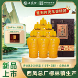 西凤酒 陶藏30年52度 500ml*6 整箱装 凤香型白酒 喜酒宴请送礼