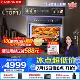 凯度（CASDON）【杨幂代言】双热风嵌入式微蒸烤 SR52BW1-GRPro 微蒸烤炸炖炒7合1 WIFI智控 微蒸烤一体机 蒸烤箱