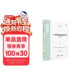 一个好老师必备的教学工具（第2版）