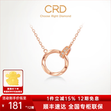 CRD克徕帝【现货闪发】18K金莫比乌斯环项链钻石女彩金送女友 【X00299R】K红 约1.5分【经典款】