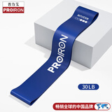 PROIRON普力艾 瑜伽练臀弹力带男女拉力带弹力圈腿部阻力带 蓝色30磅