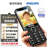 飞利浦（PHILIPS）Z10学生手机微信视频GPS定位全网通戒网无游戏超长待机小学初高中专用智能儿童电话老年人手机黑