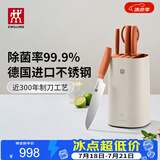 双立人（ZWILLING）刀具套装厨房全套菜刀套装刀具套装水果刀切菜刀切片刀剪刀双重除菌刀架6件套 焦糖橘