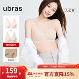 ubras【2件装】无尺码免拆V领内衣女背心美背粉底液文胸透气夏无痕隐形 冷桃粉色+燕麦奶色【NEW虞书欣同款】