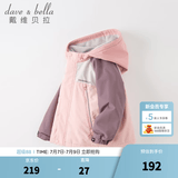 戴维贝拉（DAVE＆BELLA）童装防水衣服男童儿童外套女童秋冬宝宝加绒大童防风衣男孩女棉服 灰粉色DB4224558 120 cm（建议身高110-120cm）