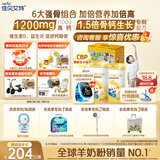 佳贝艾特（Kabrita）贝贝高高钙8倍CBP儿童成长羊奶粉4段(3岁以上)700克*2礼盒装