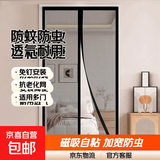 防蚊虫门帘磁性纱窗门帘玻纤网自粘门夏季防蝇磁条自吸魔术贴帘子 玻纤门帘黑色+顶部加宽无帘头 90*200cm