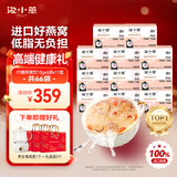 泡小燕燕窝银耳羹 代糖款冲泡即食燕窝饮独立包装11盒（66袋）送礼妈妈