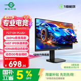 泰坦军团27英寸260Hz FastIPS硬件低蓝光HDR400广色域 电竞游戏旋转升降 PS5显示器原生240Hz P2710H PLUS+