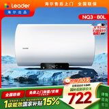 统帅海尔出品国家补贴 80升电热水器京东自营上门安装3300W速热保温专利防电墙家用储水式LEC8001H-NQ3