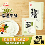 川秀常温酸奶发酵菌10g 自制益生菌酸奶粉发酵菌种发酵剂
