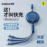 倍思数据线三合一 充电线6A伸缩一拖三66W快充电器线适用苹果手机荣耀三星Type-C/华为小米手机充电线 深蓝丨6A快充丨66W超级快充