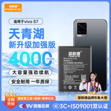 菲耐德 适用于ViVOS7电池/S7t手机电池更换 B-N8大容量加强版4000mAh换新 附安装工具包