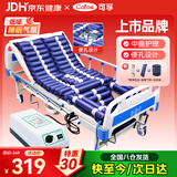 可孚防褥疮气垫床家用医用单人瘫痪病人卧床护理充气床垫T05