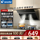 海尔（Haier）Leader侧吸油烟机家用厨房 20风量大吸力 400Pa大风压 灵动触控面板智家IC196 【单烟机】20风量爆炒丨精致厨房优选