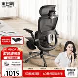黑白调P2Pro+人体工学椅电脑椅办公电竞椅人工力学座椅 4D腰托-坐深调节 P2Max耀黑新版-升级6D悬停扶手-脚托