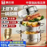 康巴赫蒸锅304不锈钢蒸笼食品级双层汤锅家用蒸煮炖燃气灶电磁炉通用 【加厚304不锈钢】 3层 30cm