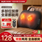 奥克斯腰部按摩仪器颈椎按摩仪按摩靠垫按摩枕非腰肌劳损肩腿腰背部便携双面热敷教师节礼物送爸妈长辈 【顶配充电-遥控款】20仿人手+正反面热敷+礼盒 生日礼物送父母长辈实用高端礼物