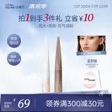 小奥汀（littleondine）液体高光修容液01雾光杏白+02灰影浅棕 遮瑕提亮修颜遮斑黑眼圈